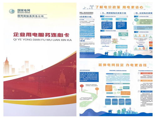 國網固始縣供電公司 精準服務重點產業鏈，網絡技術賦能企業“用好電”